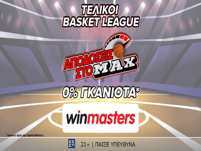 απόδοση-στο-μax-στον-αγώνα-ολυμπιακός-π-304584