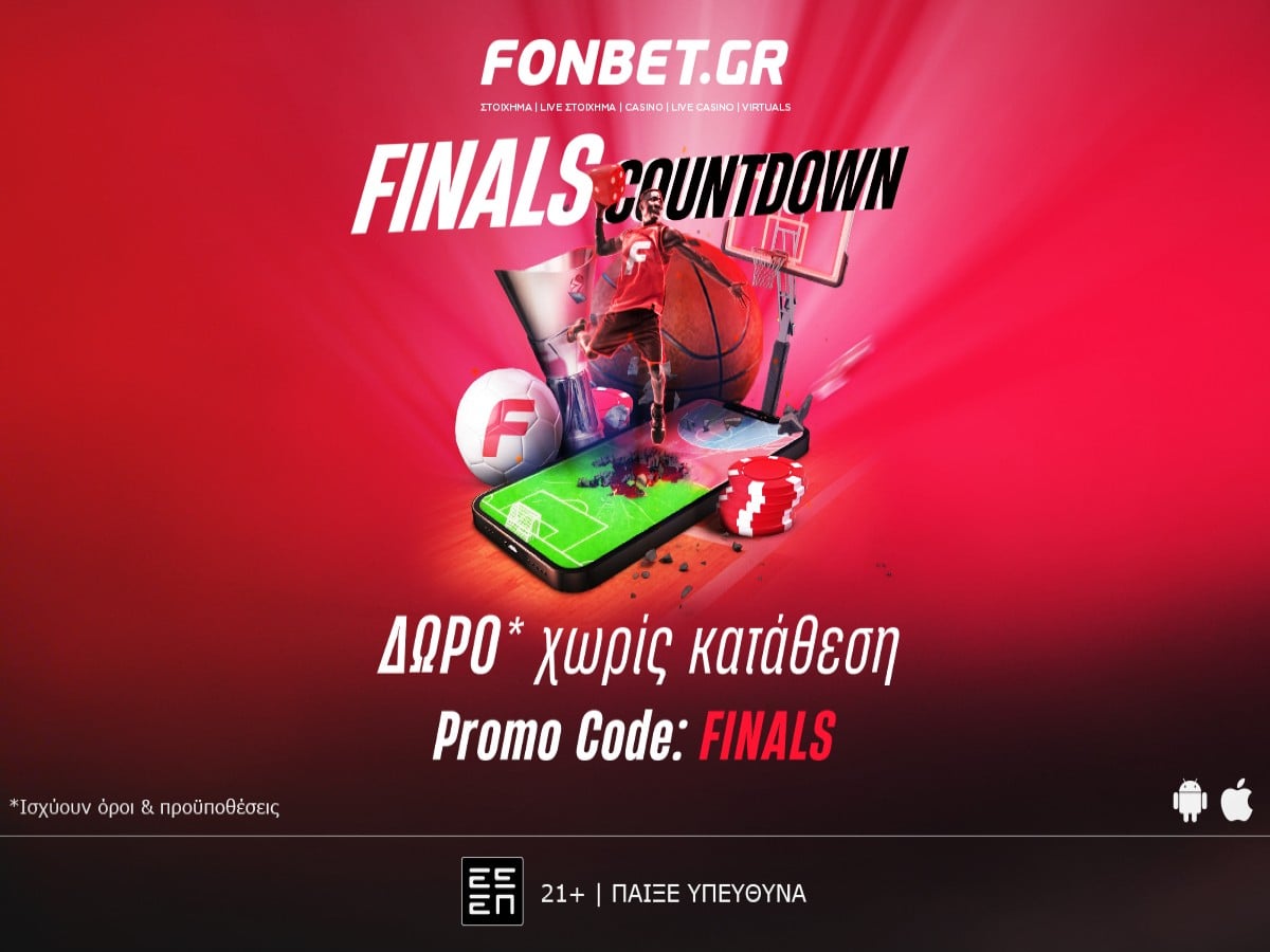 Η Fonbet πλήρωσε την κεφαλιά Ελ Κααμπί κι ας ήταν στην παράταση!