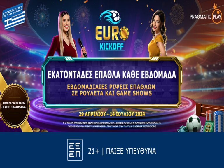 euro-kickoff-μοναδικό-τουρνουά-από-την-pragmatic-play-307167