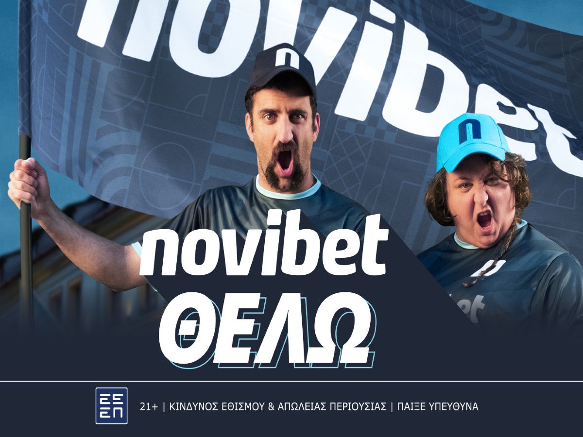 Η Novibet «πάει» στο Ευρωπαϊκό της Γερμανίας