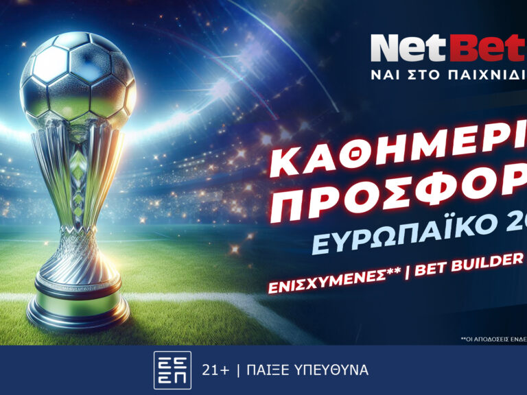 netbet-παίζεις-στο-ευρωπαϊκό-και-την-πέμπτ-307400