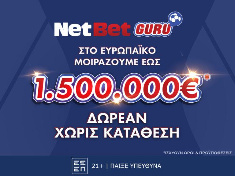 είσαι-γκουρού-παίζεις-κι-εσύ-στο-ευρωπ-305586