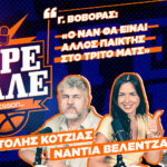 Είναι υπέρ του Ολυμπιακού η διαιτησία στους τελικούς; Τι ισχύει με Μίσιτς, Χεζονια και Βεζένκοφ;