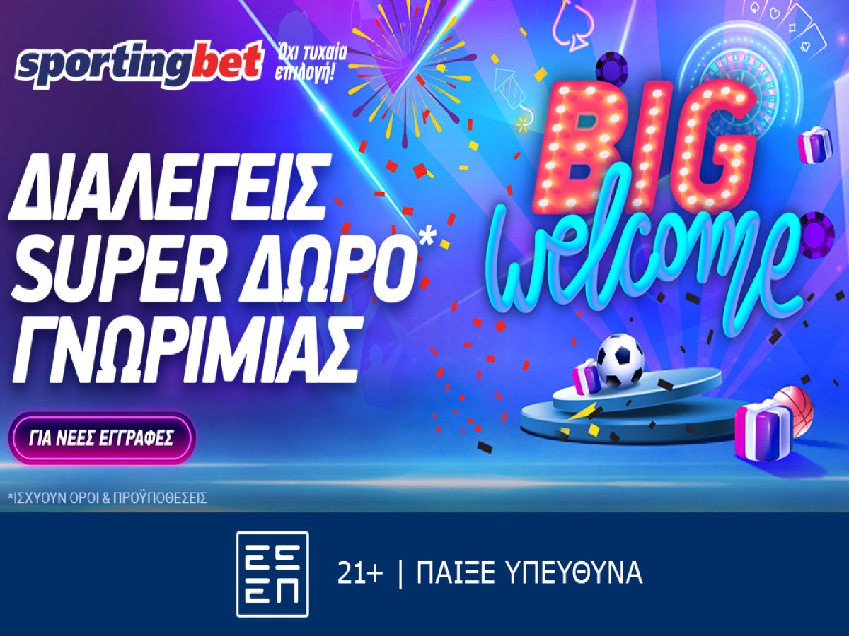 Sportingbet: Άπαιχτη προσφορά* με σούπερ έπαθλα!