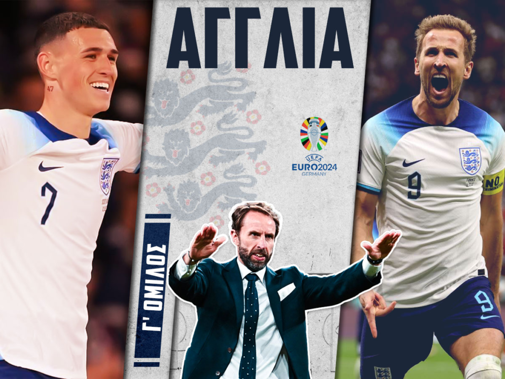 Αγγλία EURO 2024