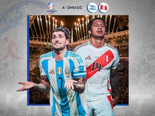 Αργεντινή - Περού