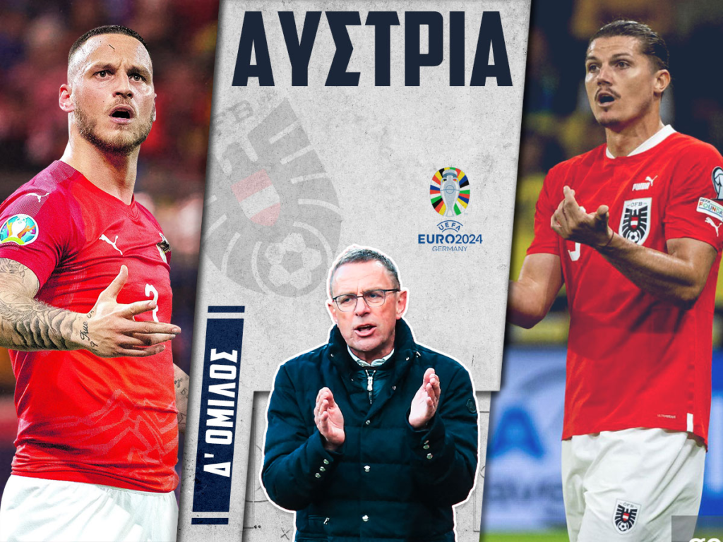 Αυστρία EURO 2024
