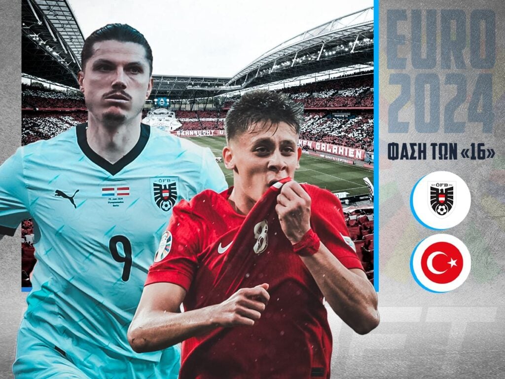 Αυστρία - Τουρκία προγνωστικά Euro 2024