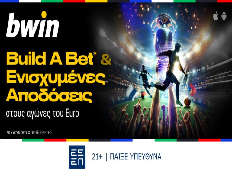 bwin: Build A Bet* στους αγώνες του Euro!