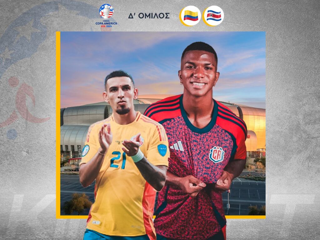 Κολομβία - Κόστα Ρίκα