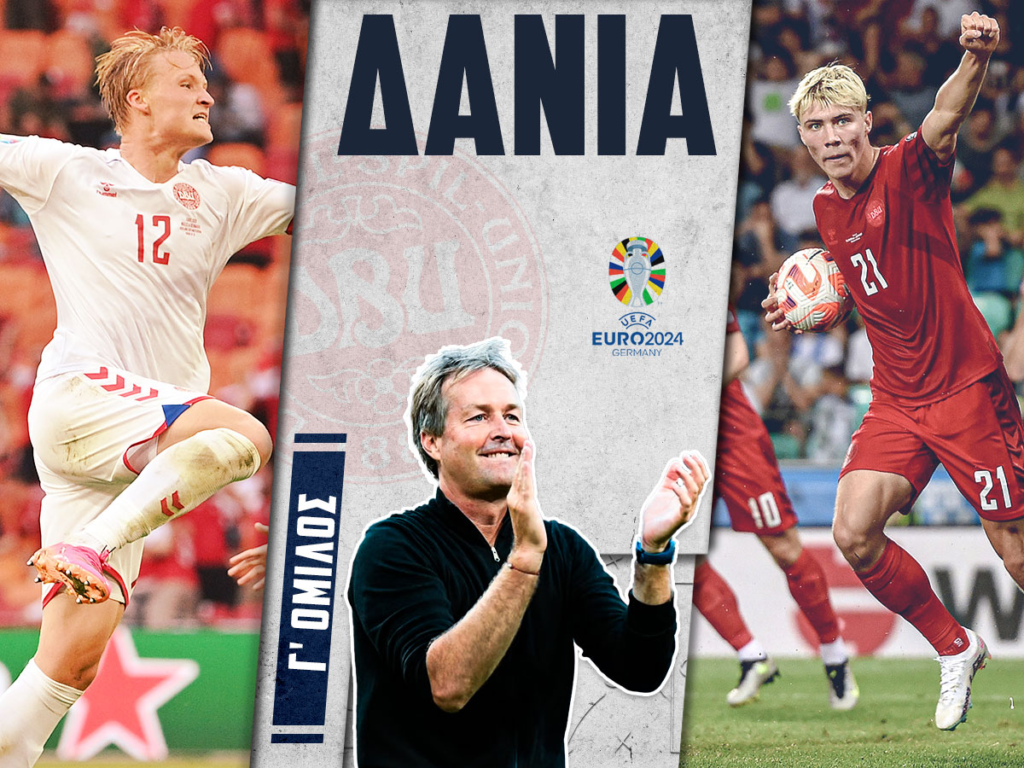 Δανία EURO 2024