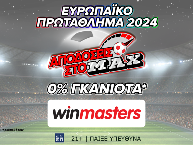 απόδοση-στο-μax-στον-αγώνα-τουρκία-πορτ-307955