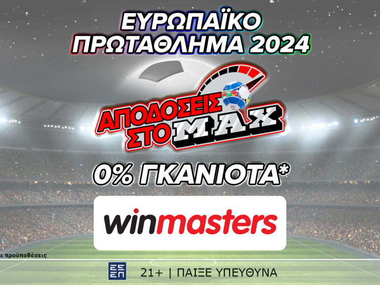 απόδοση-στο-μax-στον-αγώνα-αυστρία-γαλλ-306717