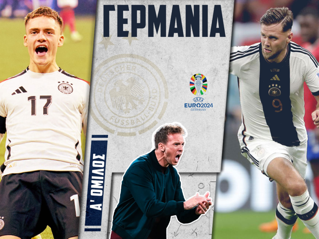 Euro 2024 Γερμανία