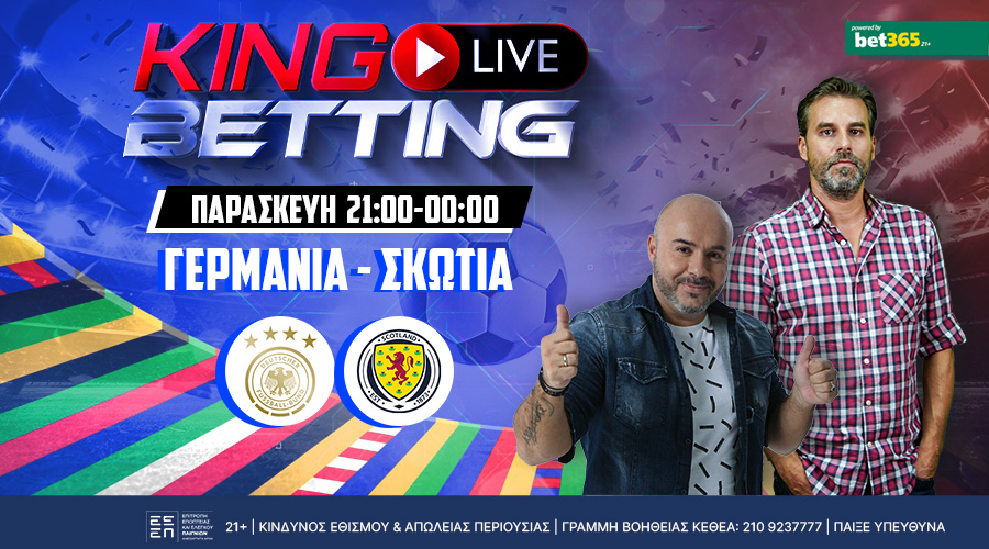 LIVE BETTING ΣΤΟ ΓΕΡΜΑΝΙΑ – ΣΚΩΤΙΑ ΓΙΑ ΜΕΓΑΛΑ ΤΑΜΕΙΑ ΜΕ ΚΥΛΩΝΗ ΚΑΙ ΚΟΥΛΙΑΝΟ – King Live Betting