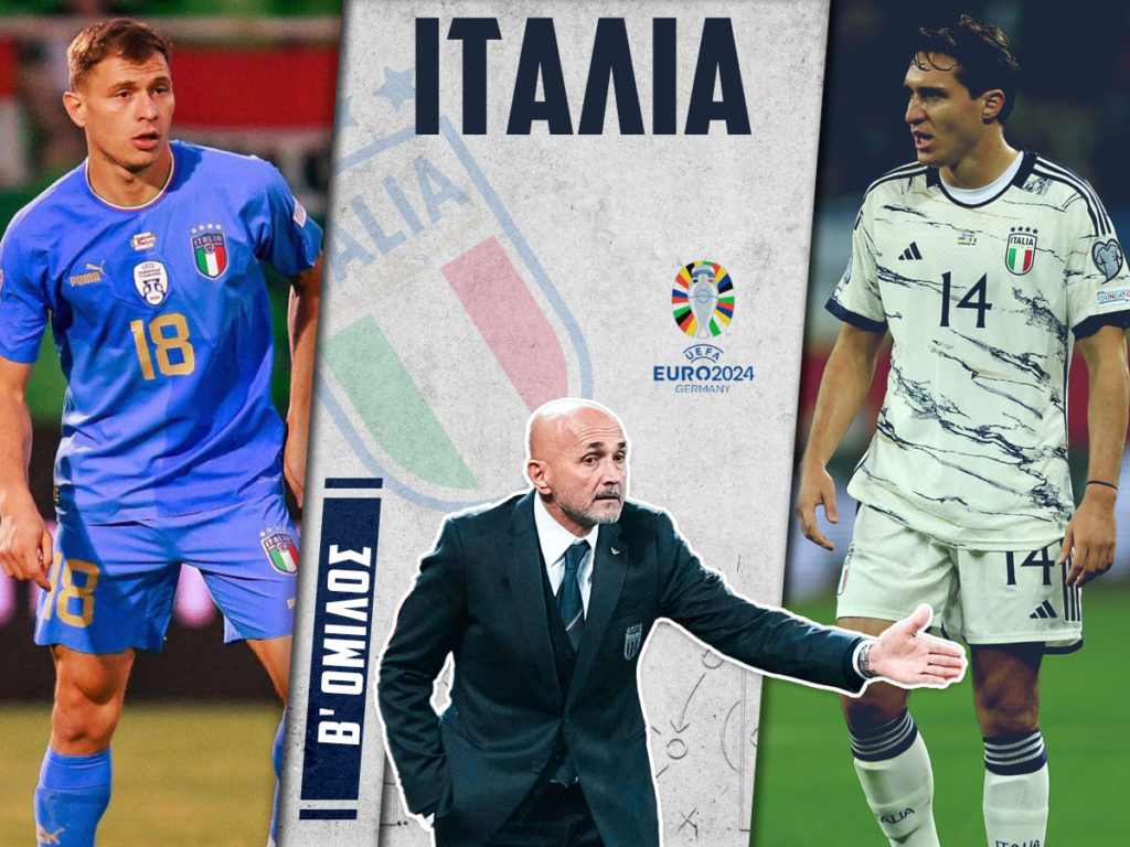 Ιταλία EURO 2024