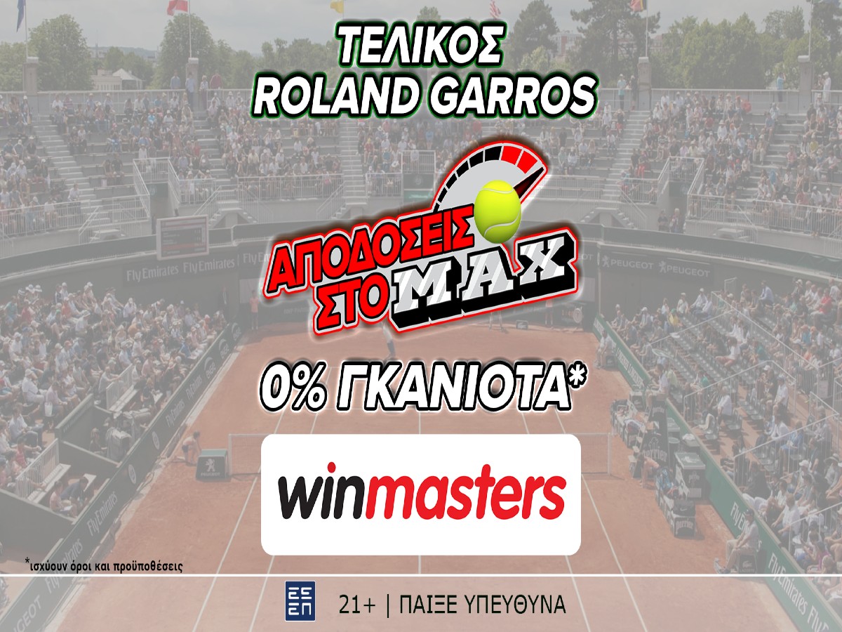 Και στον τελικό του Roland Garros, απόδοση στο MAX μόνο στη winmasters! Γιατί η απόδοση μετράει!