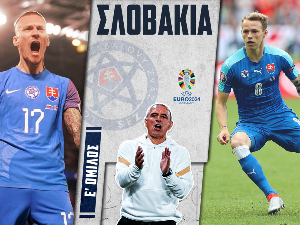 Αφιέρωμα Σλοβακία EURO 2024
