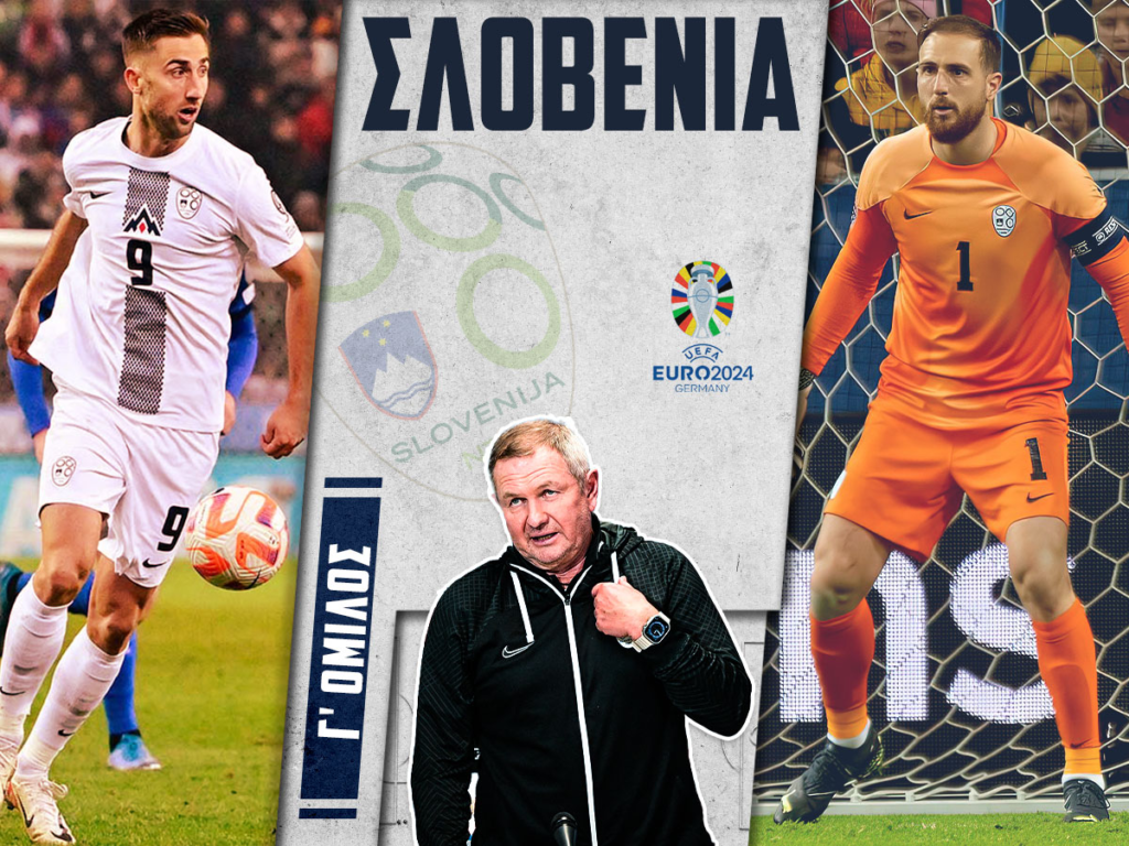 Σλοβενία EURO 2024