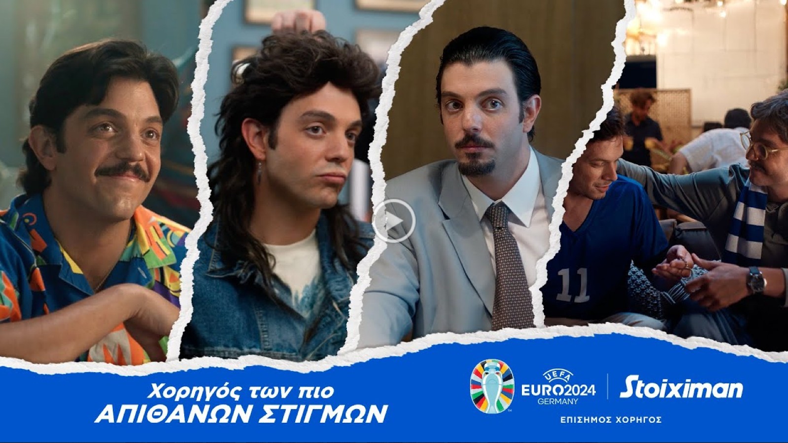 H Stoiximan αφηγείται τη δική σου ιστορία σε κάθε EURO