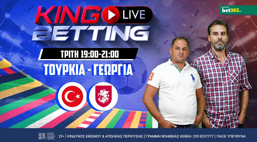 LIVE BETTING ΣΤΟ ΤΟΥΡΚΙΑ – ΓΕΩΡΓΙΑ ΓΙΑ ΜΕΓΑΛΑ ΤΑΜΕΙΑ ΜΕ ΚΥΛΩΝΗ ΚΑΙ ΛΥΣΙΚΑΤΟ – King Live Betting