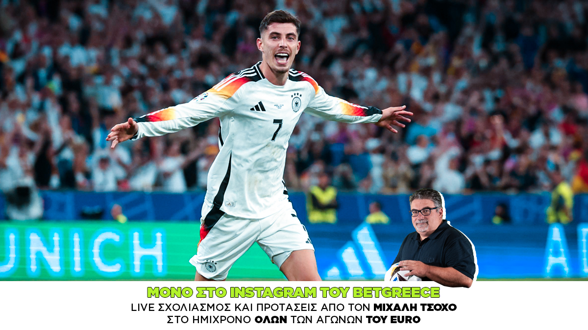EURO 2024 Προγνωστικά Μ. Τσόχος: Με τέσσερα +1… δεκάρια για δεύτερη νίκη