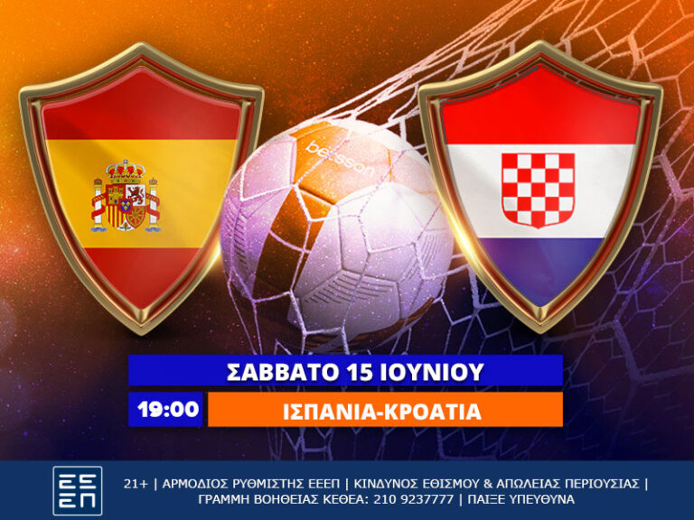 ισπανία-κροατία-με-bet-builder-και-σούπερ-ενισχ-306103