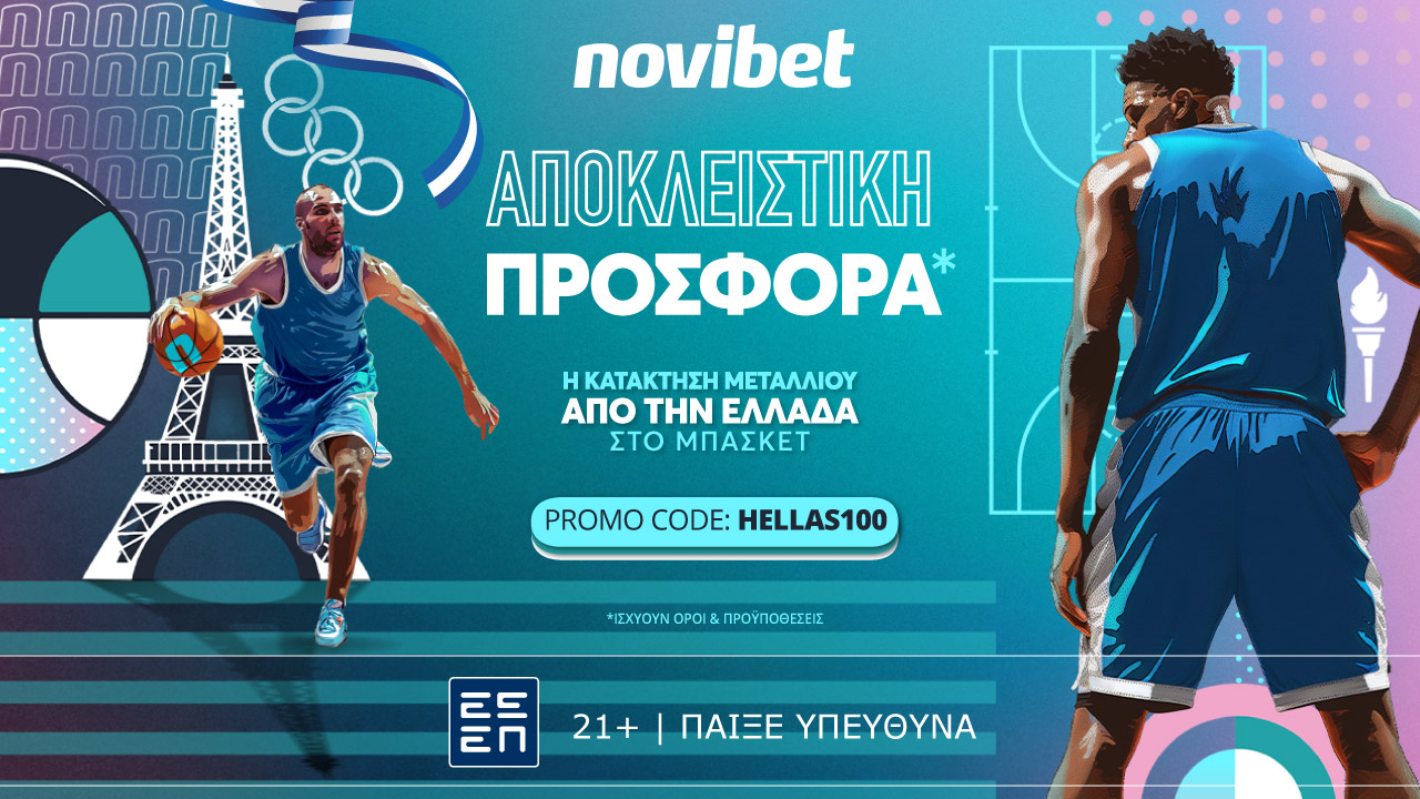 «Τελικός» πρόκρισης με στόχο τα μετάλλια σε απόδοση 100 από τη Novibet!