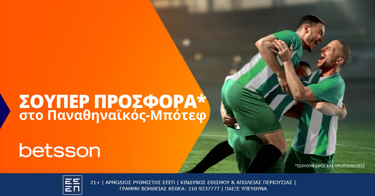 Betsson: Σούπερ Προσφορά* Παναθηναϊκός-Μπότεφ!