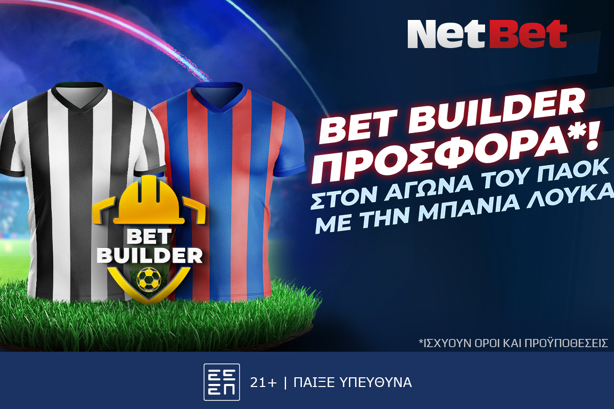 NetBet: Καθημερινές προσφορές* στα μεγάλα παιχνίδια