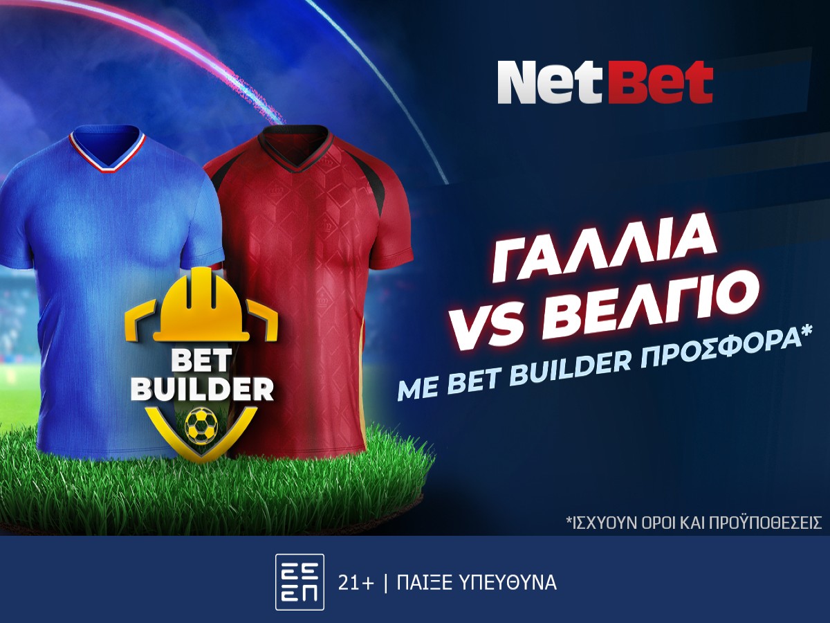 Με Bet Builder προσφορά σήμερα το Ευρωπαϊκό στη NetBet!