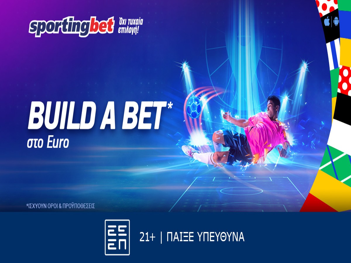 Sportingbet: Build A Bet* στο Euro!