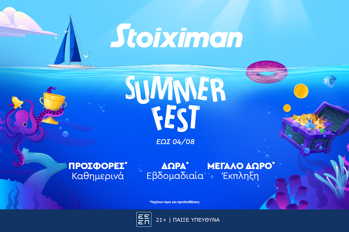 Super δώρο*, χωρίς κατάθεση στο Live Casino της Stoiximan!