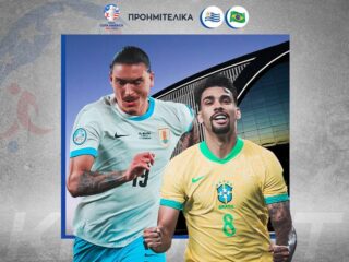 Ουρουγουάη - Βραζιλία