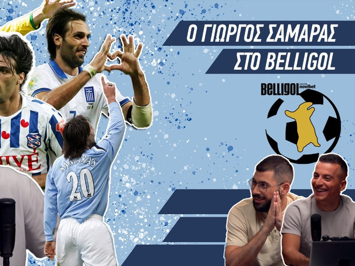 Γιώργος Σαμαράς στο Belligol: Το ιστορικό πέναλτι, το δέος στη Σέλτικ και το ματς που κέρδισε με ένα πόδι