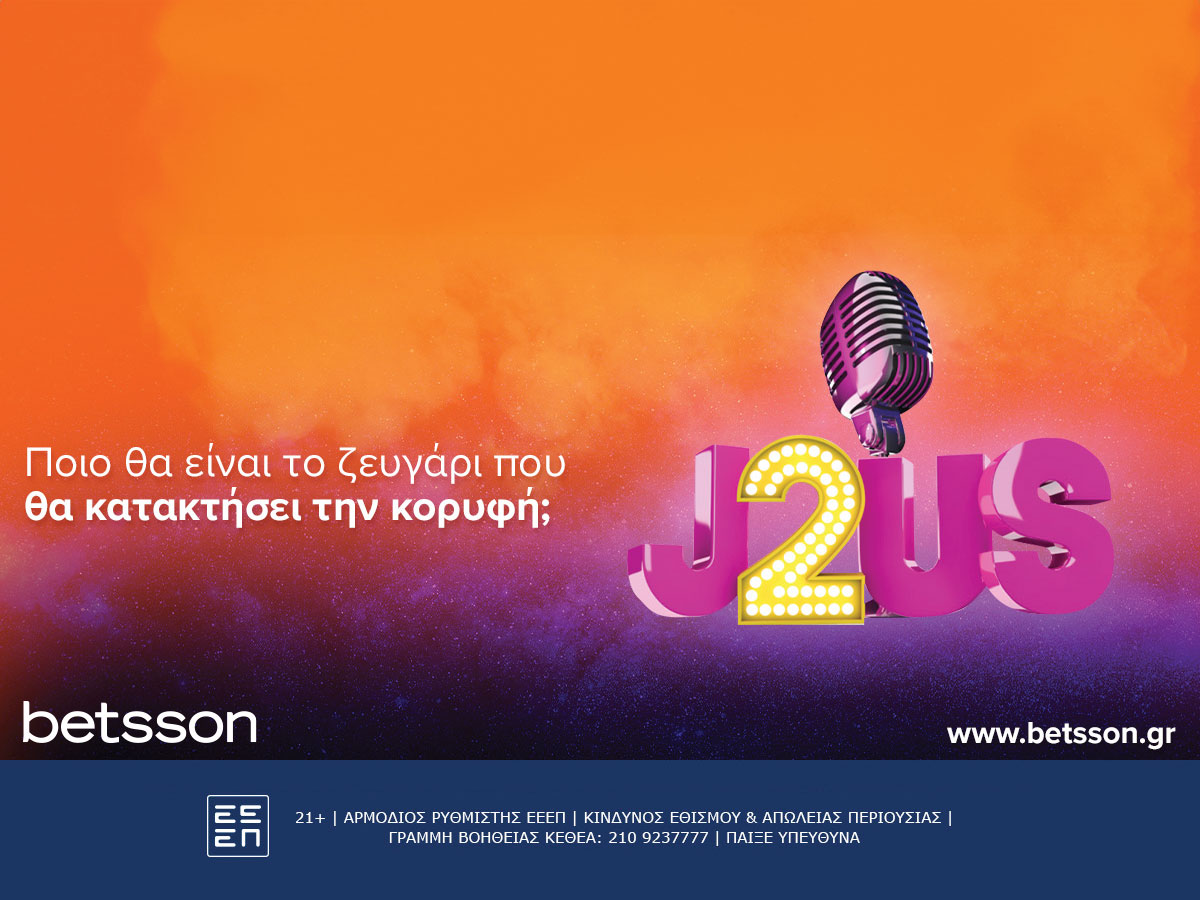 Betsson: Ποιο θα είναι το ζευγάρι που θα κατακτήσει την κορυφή του J2US;