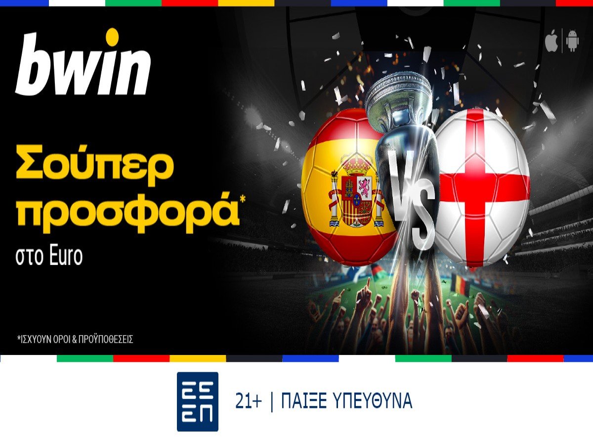 bwin: Euro με μοναδικά έπαθλα*!