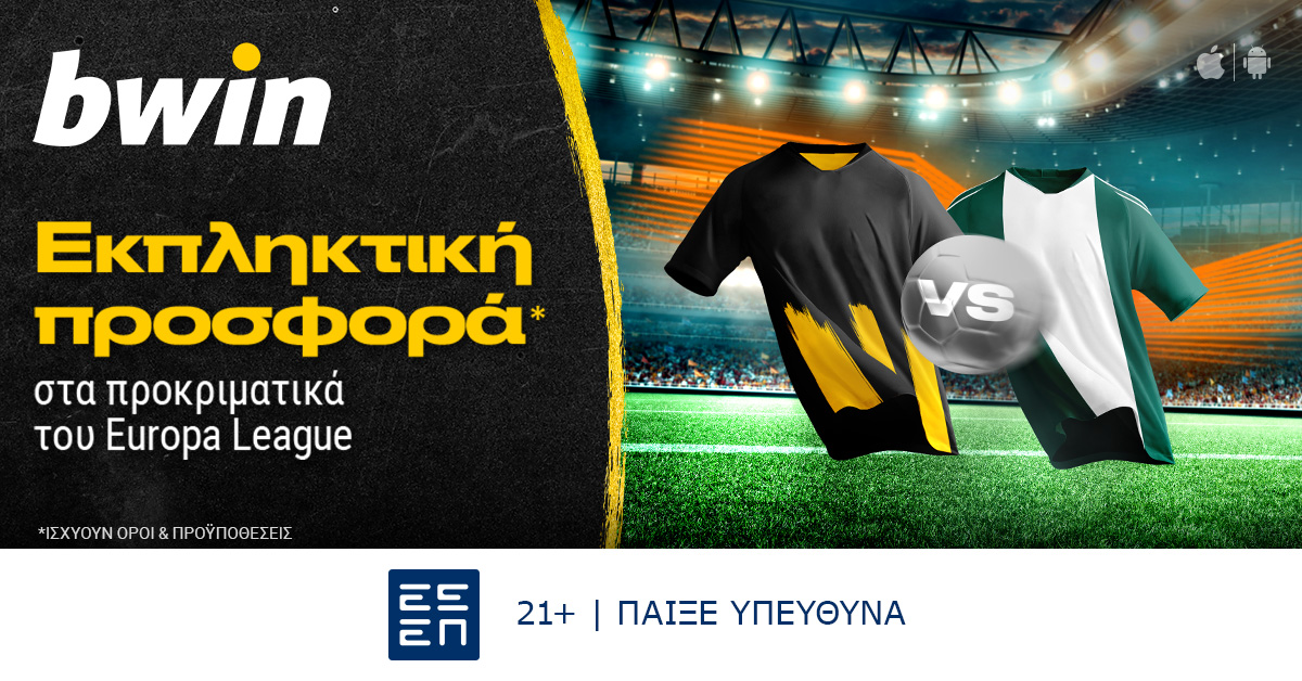 bwin: Προκριματικά Europa League με σούπερ προσφορά*!