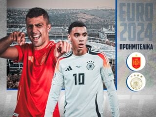 Ισπανία - Γερμανία