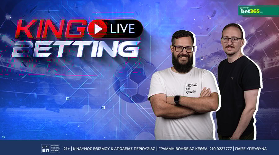 LIVE BETTING ΣΤΑ ΠΡΟΚΡΙΜΑΤΙΚΑ ΤΟΥ ΤΣΑΜΠΙΟΝΣ ΛΙΓΚ ΑΠΟ ΤΟ ΠΡΟΓΡΑΜΜΑ ΤΗΣ ΤΕΤΑΡΤΗΣ – King Live Betting
