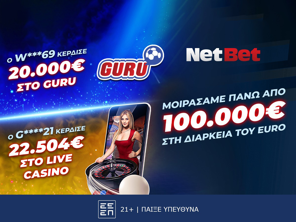 Αυτό θα πει… καύσωνας! Πάνω από 100.000 ευρώ μοίρασε μέσα σε λίγες ημέρες η Netbet!