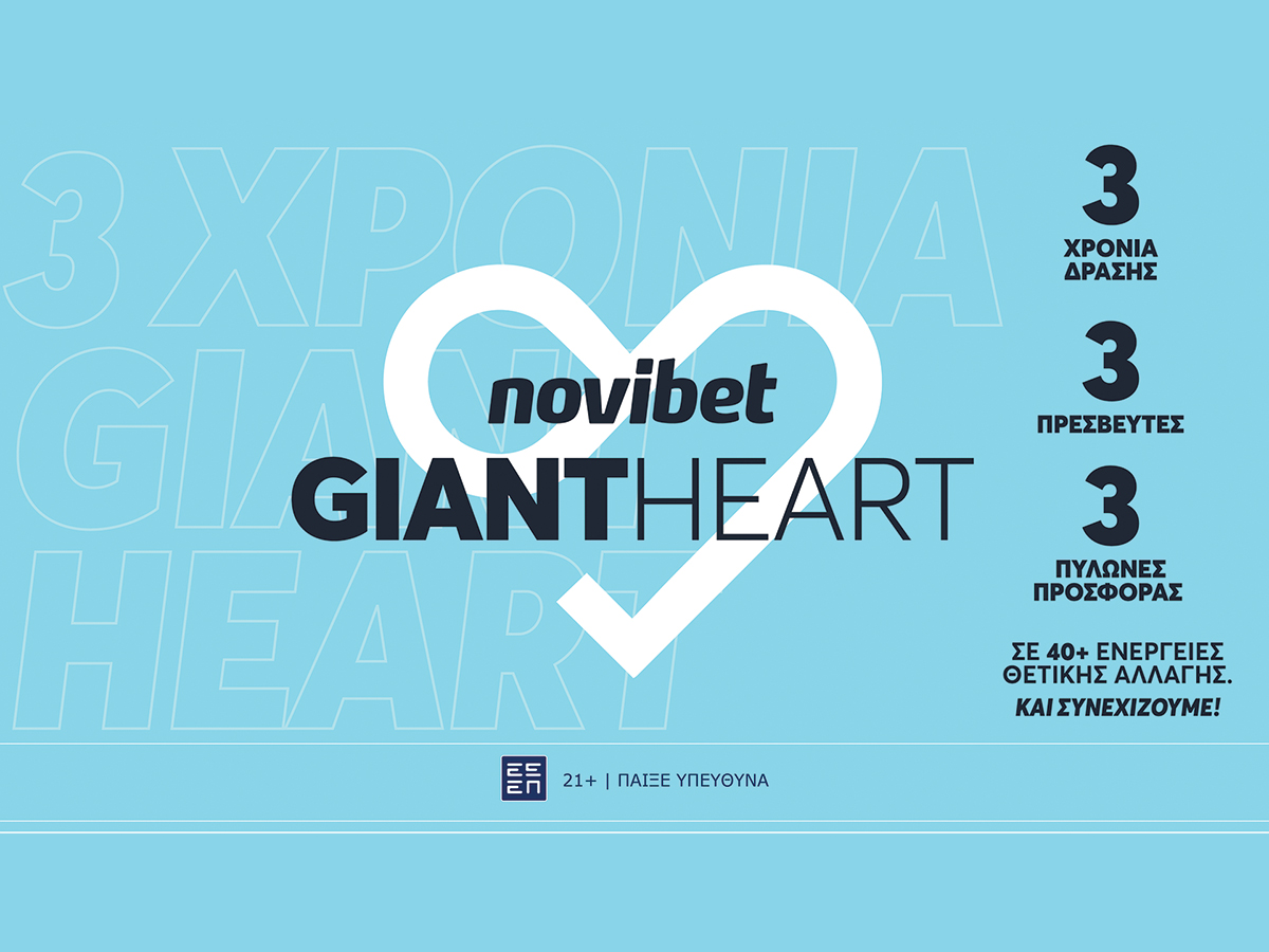 Το Giant Heart της Novibet γιορτάζει 3 χρόνια κοινωνικής προσφοράς