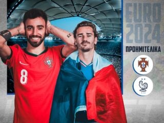 Πορτογαλία - Γαλλία