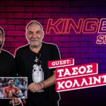 Τάσος Κολλίντζας: Το άστρο του Γιαμάλ, το κλάμα του Ρονάλντο & ιστορίες από τα γήπεδα της Γερμανίας! | Kingbet Show #16