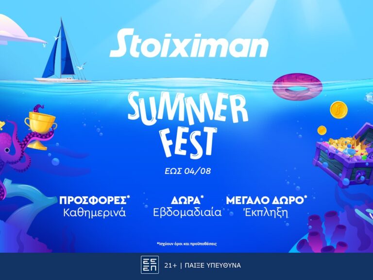 το-καλοκαίρι-είναι-στη-stoiximan-και-φέρνει-εκ-312194