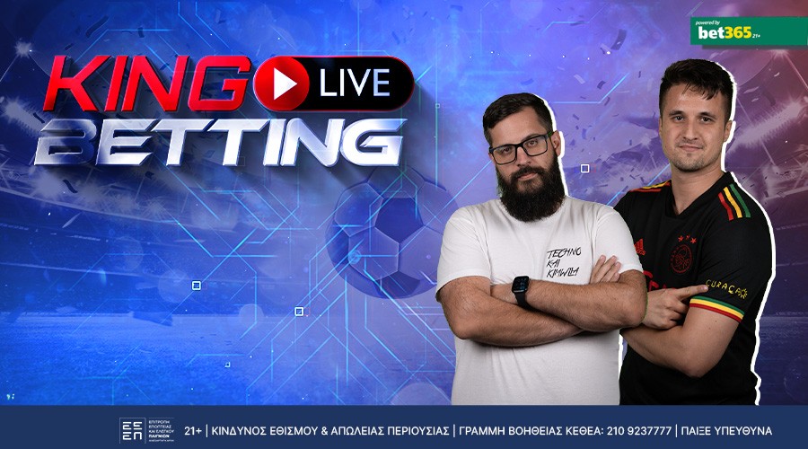 LIVE BETTING ΣΤΑ ΠΡΟΚΡΙΜΑΤΙΚΑ ΤΟΥ ΓΙΟΥΡΟΠΑ ΛΙΓΚ ΚΑΙ ΤΟΥ ΚΟΝΦΕΡΕΝΣ ΛΙΓΚ – King Live Betting