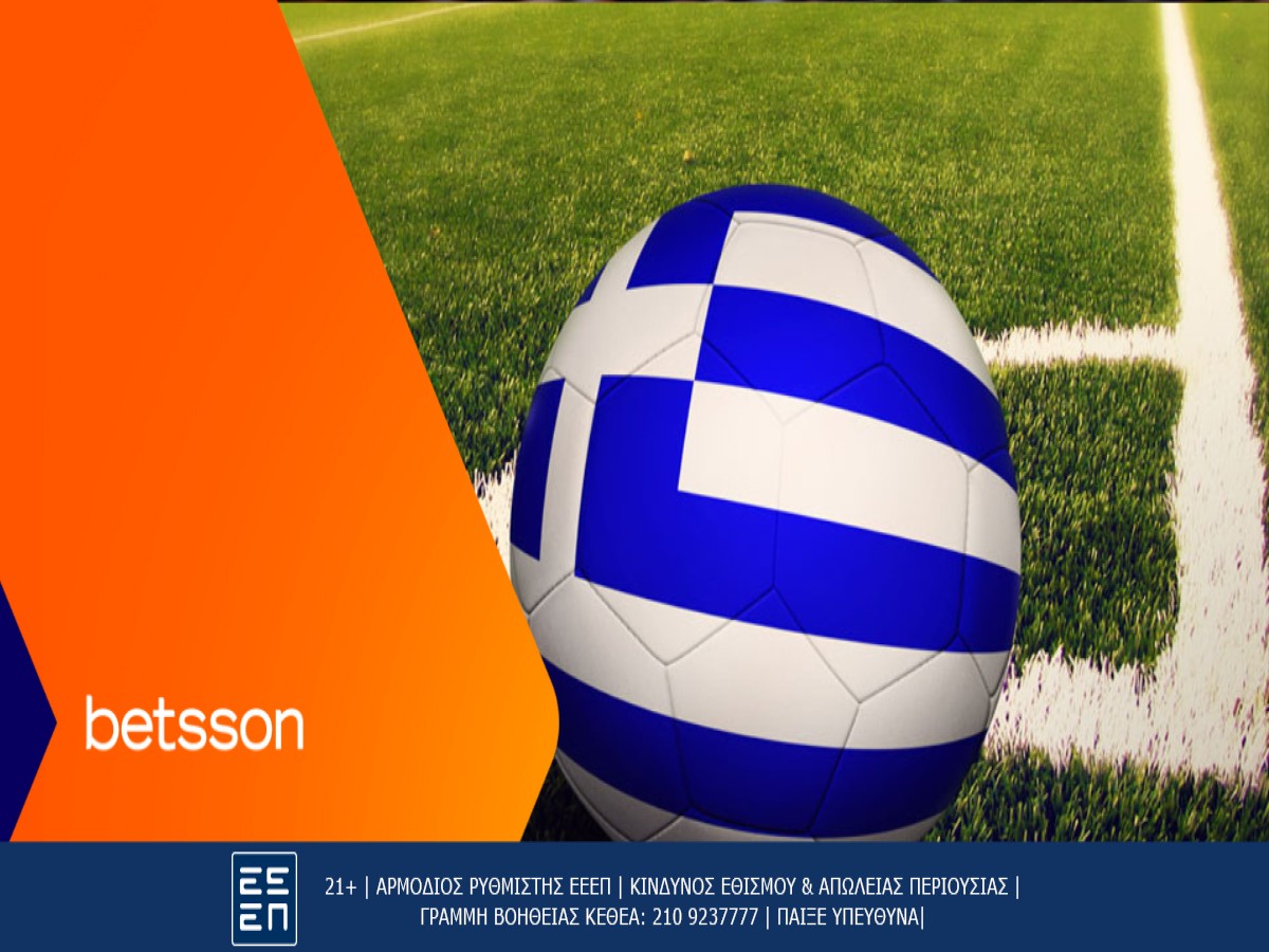Η πρώτη αγωνιστική της Super League παίζεται με Ειδικές Αγορές και Κορυφαίες Αποδόσεις στην Betsson (17/8)