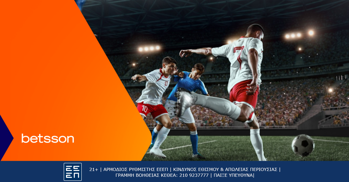 Betsson: Ολυμπιακός-Athens Kallithea με Bet Builder και Σούπερ Αποδόσεις (26/8)