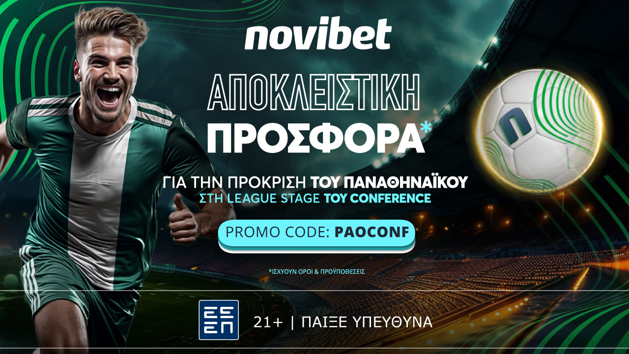 Novibet: Σούπερ προσφορά* για τη μάχη του Παναθηναϊκού με τη Λάνς!