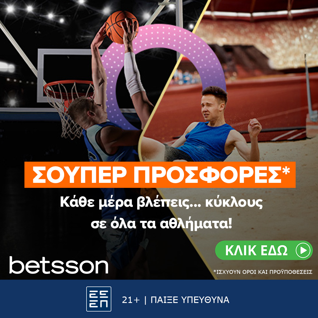 Betsson: Κάθε μέρα βλέπεις… κύκλους με σούπερ προσφορές*!